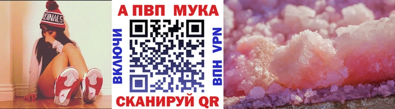 А ПВП мука  Бахчисарай 
