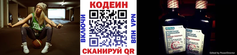 Кодеиновый сироп Lean напиток Lean (лин)  где найти   Бахчисарай 